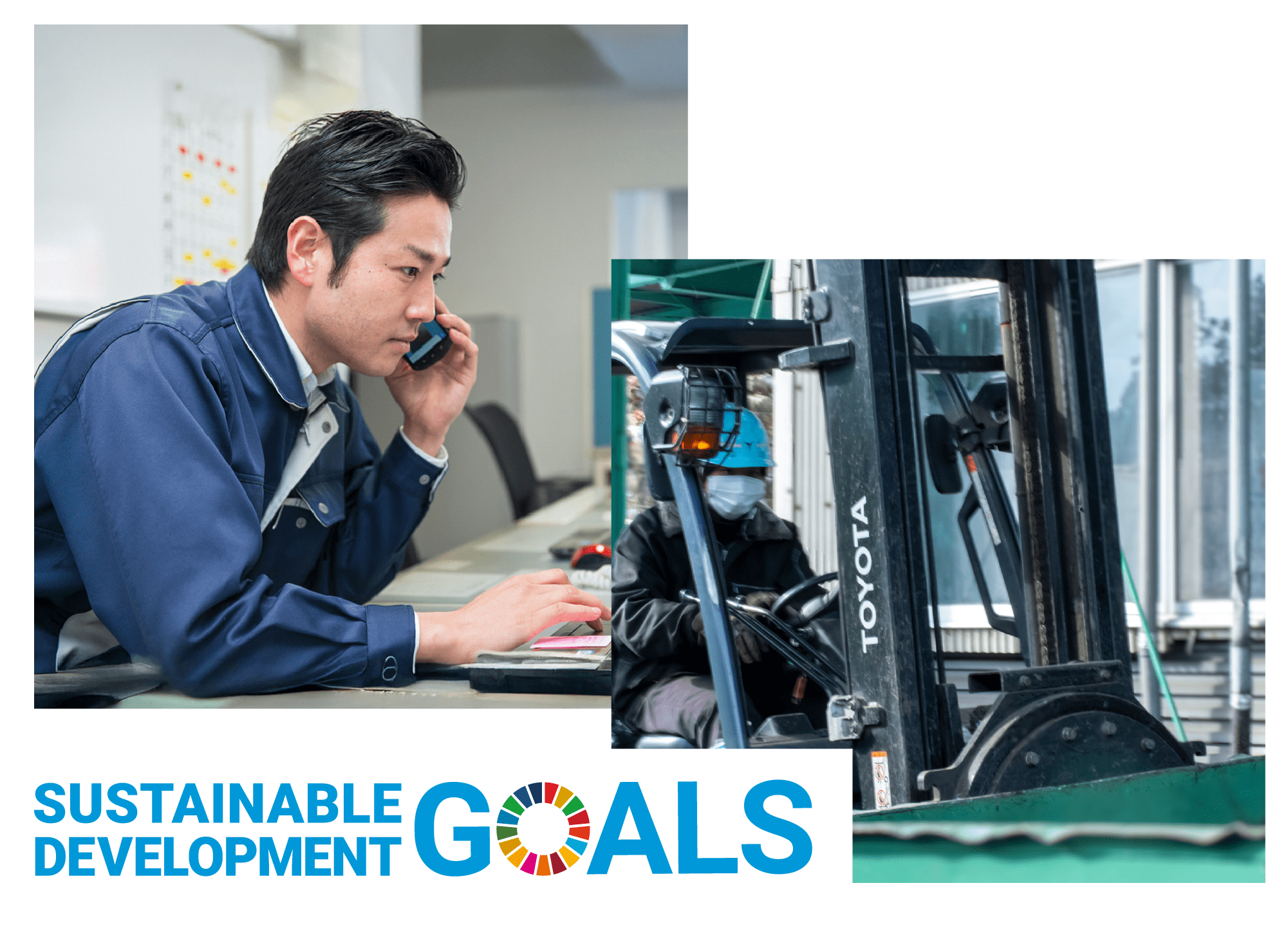 SDGs（持続可能な開発目標）への取り組み