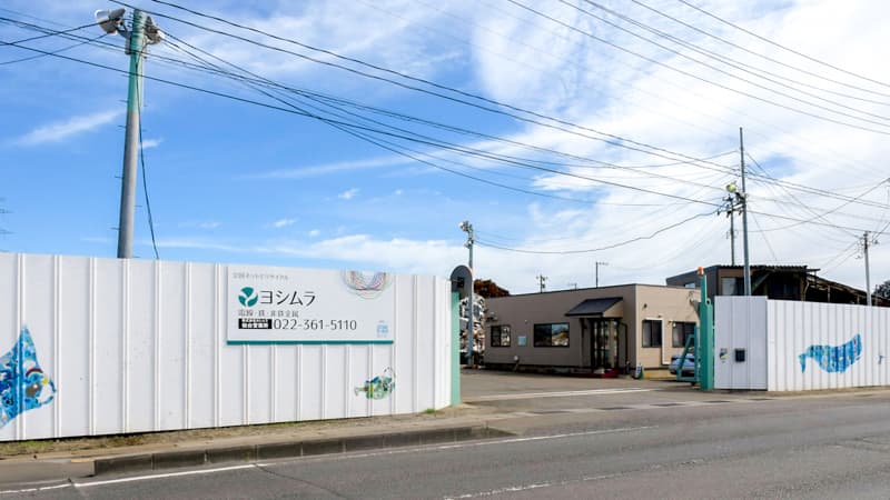 宮城・多賀城