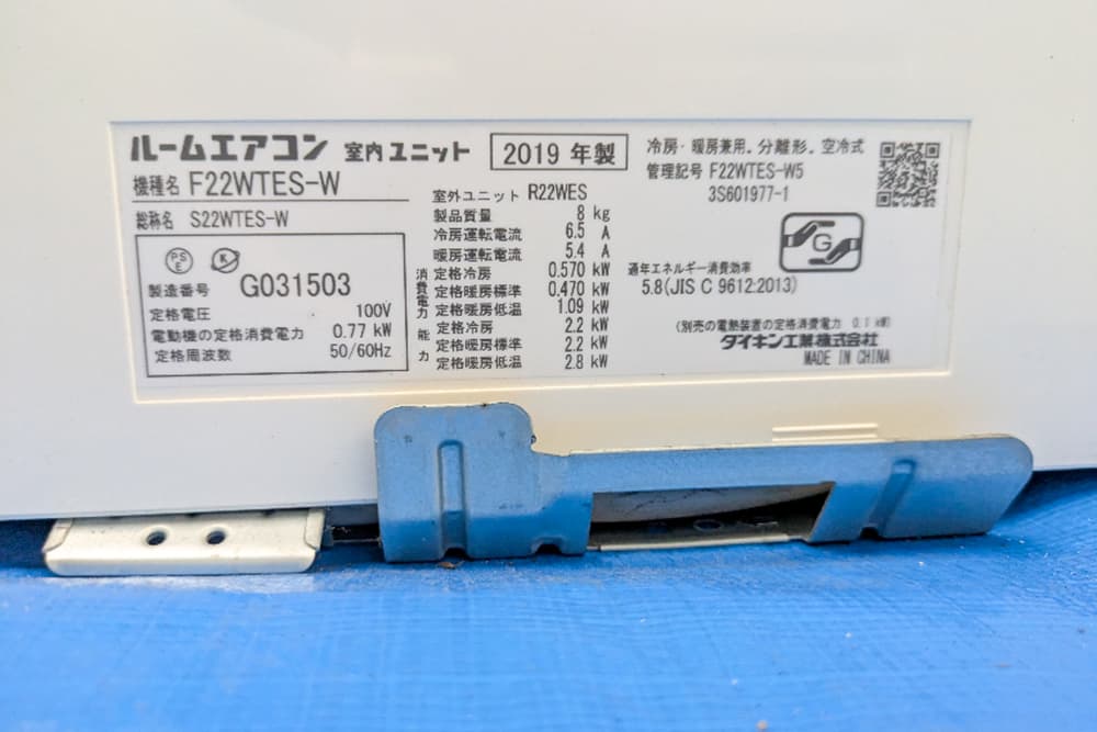 中古　ダイキン／ルームエアコン